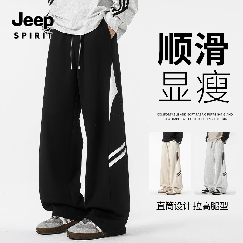 JEEPSPIRIT吉普休闲裤男士秋季2025新款美式宽松直筒阔腿运动裤子