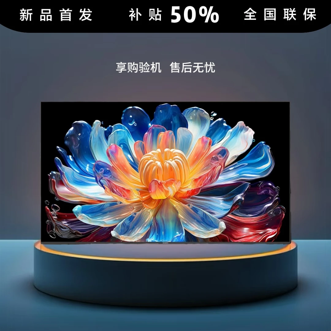 【新品补贴50％】【50*】高清智能语音超薄液晶大屏幕120高刷防爆电视