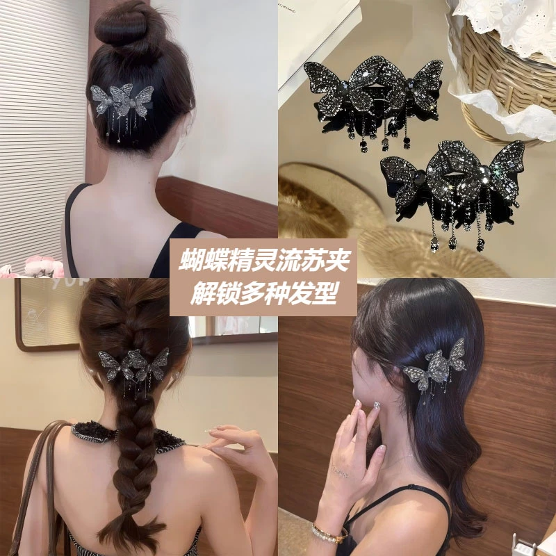 精致轻奢闪亮流苏蝴蝶发夹水钻侧边夹鸭嘴夹高级感头饰一字发卡