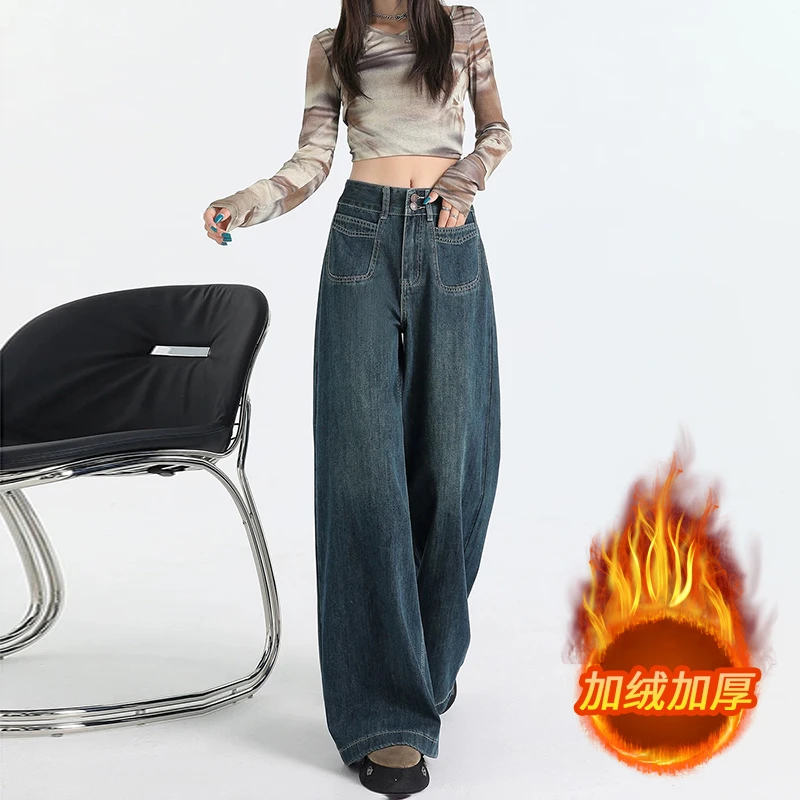 加绒加厚复古怀旧高腰显瘦修身阔腿牛仔裤女宽松遮胯垂感拖地裤