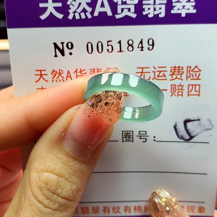 翡翠戒指未镶嵌拉派