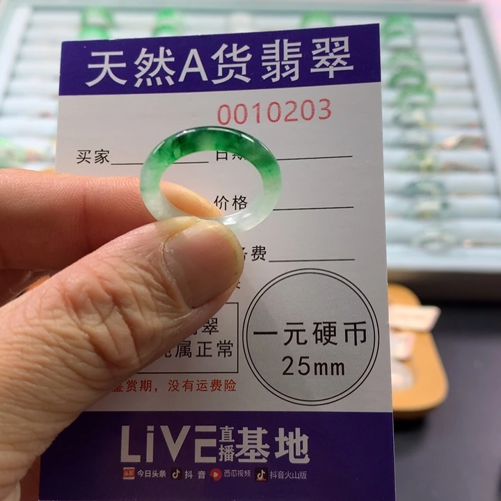 翡翠未镶嵌戒指圈口15号