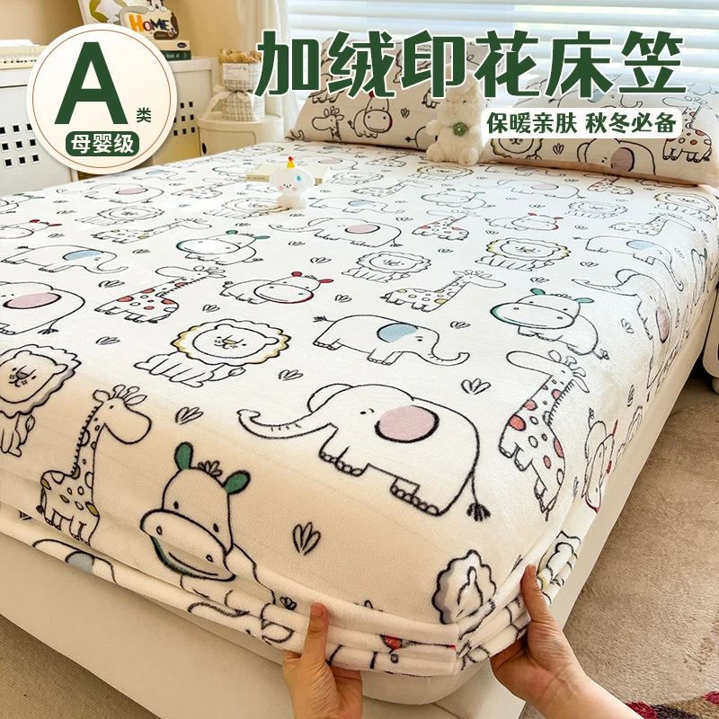 床笠秋冬牛奶绒床罩加绒新款床垫罩保护套加厚防尘单人床上用品