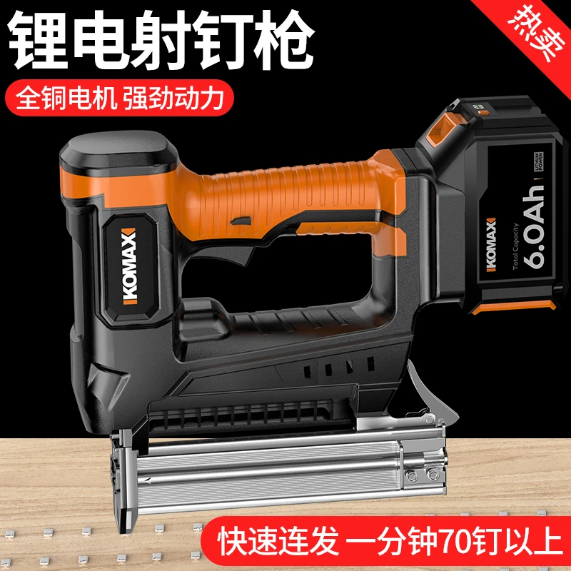 电动射钉枪家用充电式打钉枪直钉枪木工快速门钉码钉枪锂电气钉枪