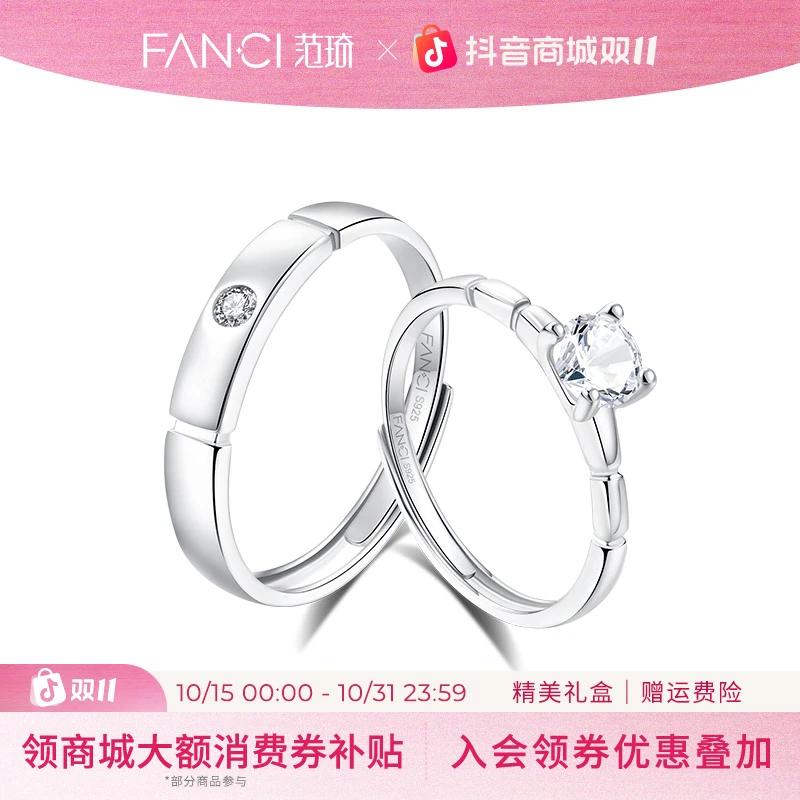FANCI/范琦 925银戒指 爱意情侣对戒求婚轻奢饰品小众设计高级感