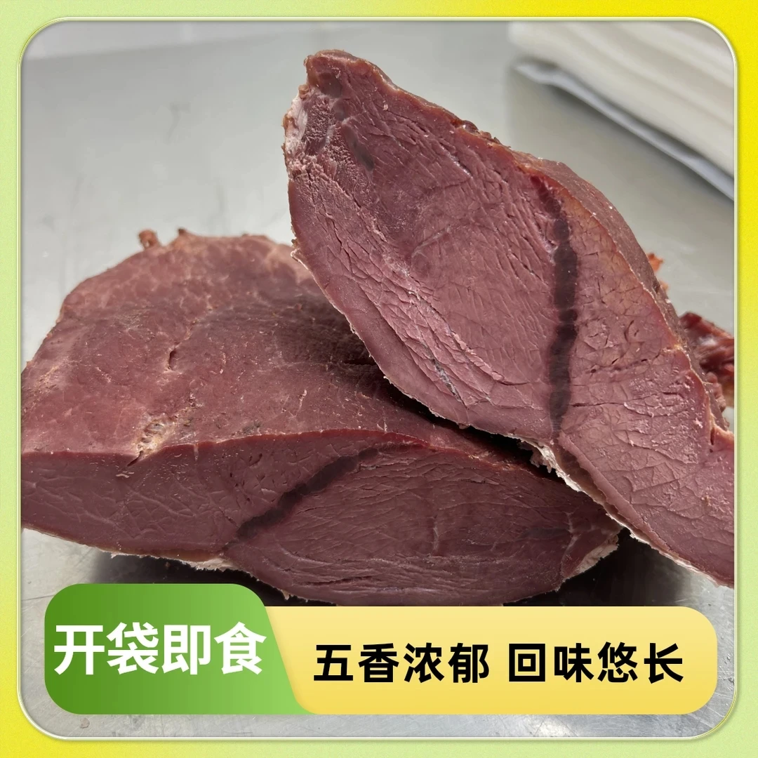 五香牛肉   豫中清真