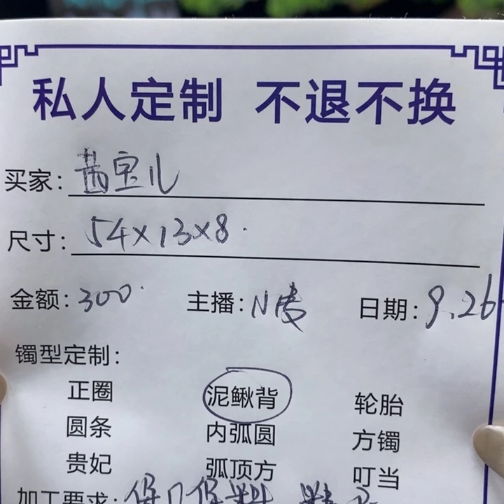 茜***儿非金属缅甸源头定制手镯5