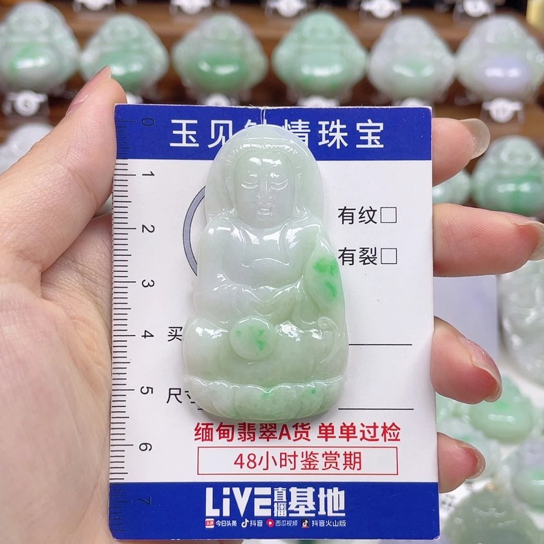 翡翠未镶嵌颈饰观音