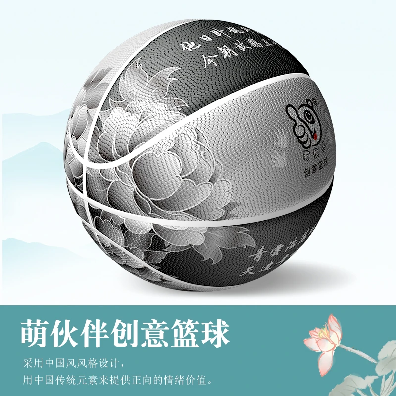 萌伙伴创意篮球国风青少年标准七号篮球儿童标准篮球高品质软贴皮
