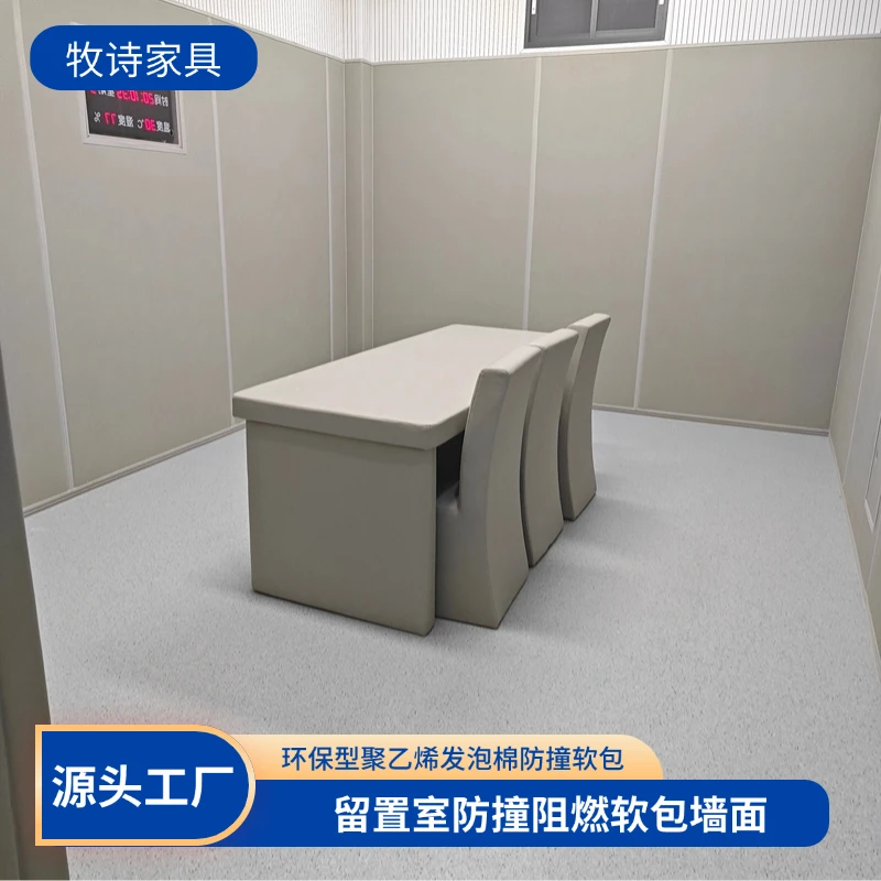 留置室防撞软包墙面谈话室聚乙烯防撞软包墙面阻燃防撞经久耐用