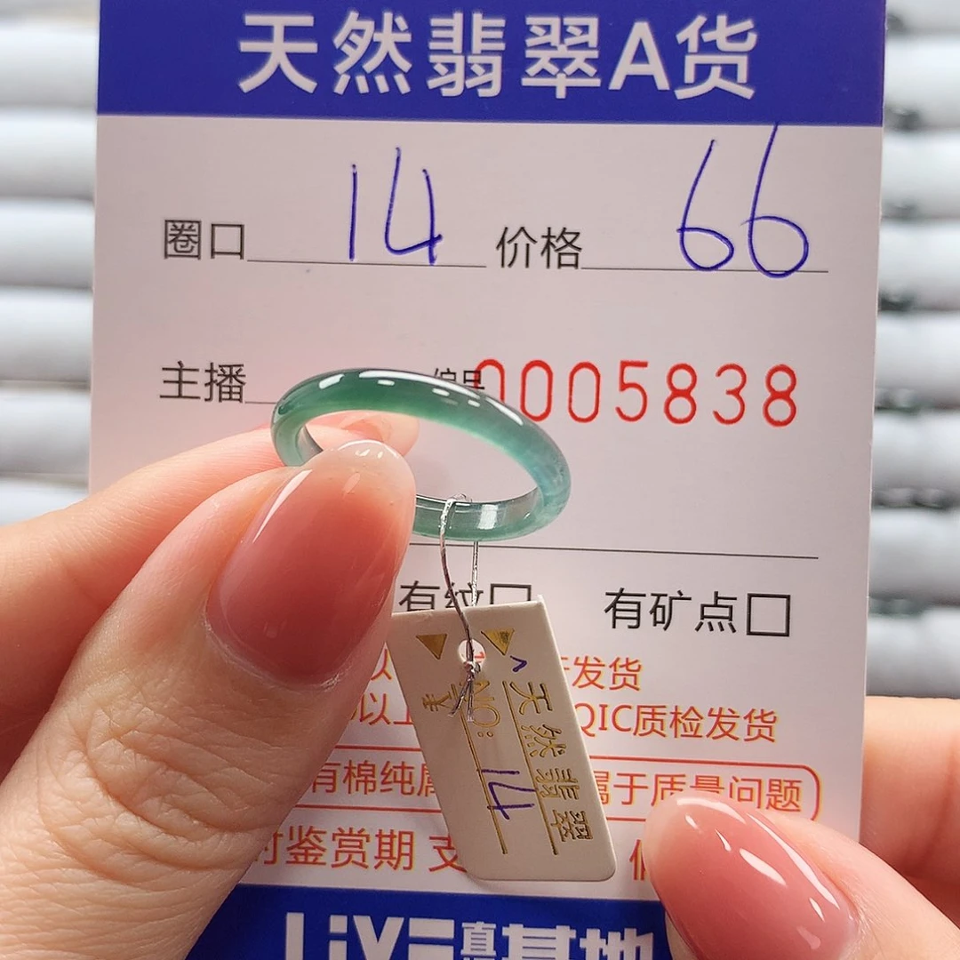 翡翠戒指未镶嵌翡翠