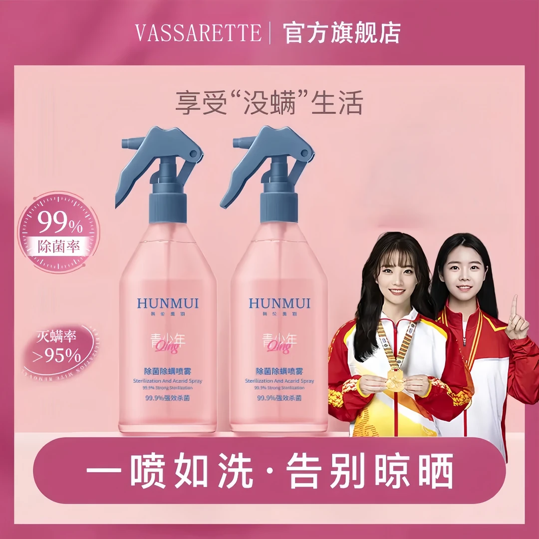 贝除螨喷雾【央妈】德孕婴可用床上沙发床上家用母婴可用除螨喷雾剂