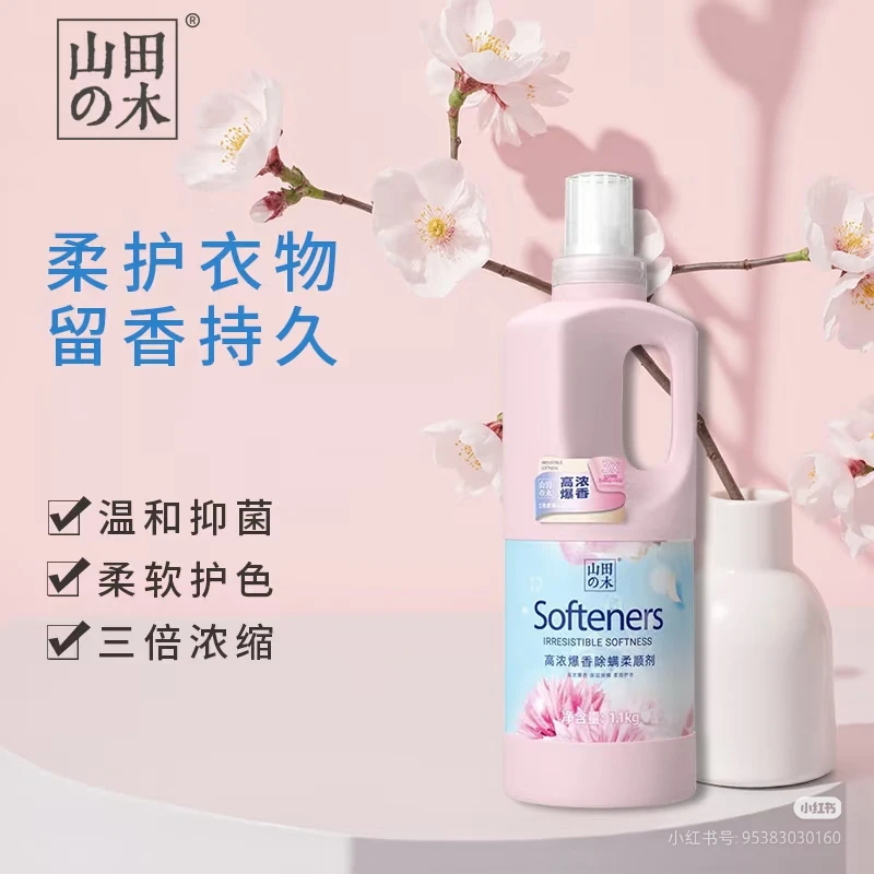 山田の木1.1高浓爆香除螨柔顺剂