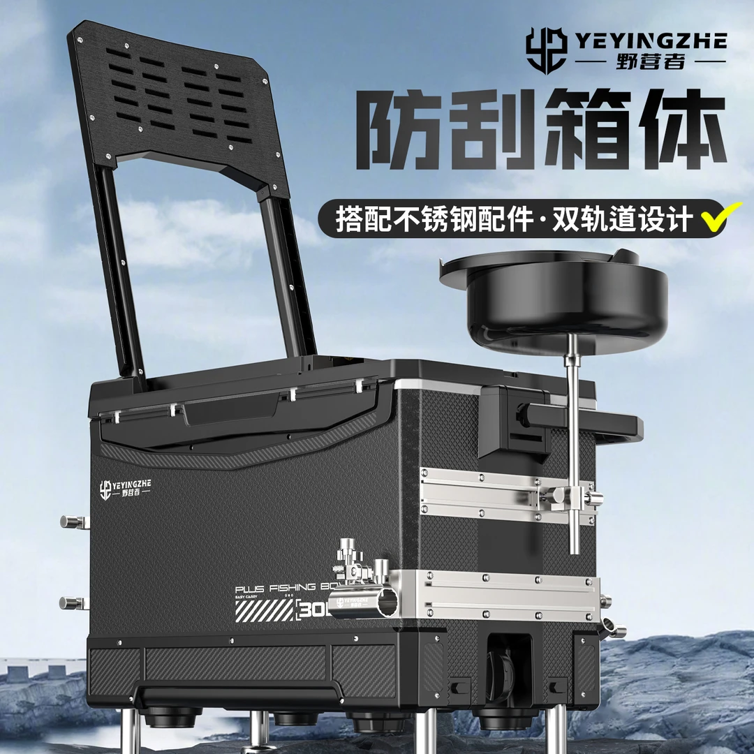 野营者新款弹射腿钓箱全套不锈钢配件防刮台钓箱多功能加厚钓鱼箱