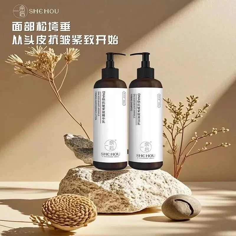 洗发水DNA钠抗皱紧致洗发水控油蓬松去屑止痒柔顺滋养洗发露