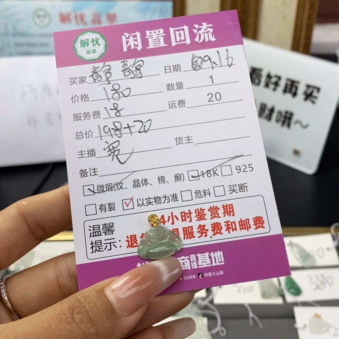 颈饰18K金镶嵌翡翠静**儿