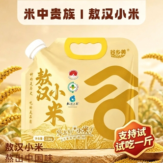 【谷乡美】敖汉黄小米 2.5kg 支持正装试吃 1 斤