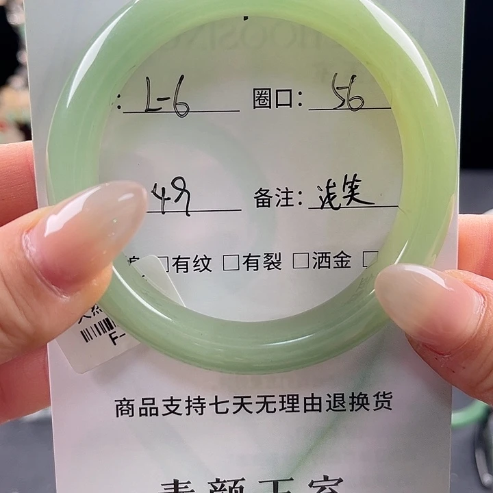 东陵石手镯未镶嵌