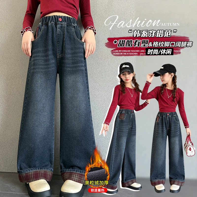 女童加绒裤子女大童秋冬新款时尚脚口格子撞色牛仔阔腿裤女孩洋气
