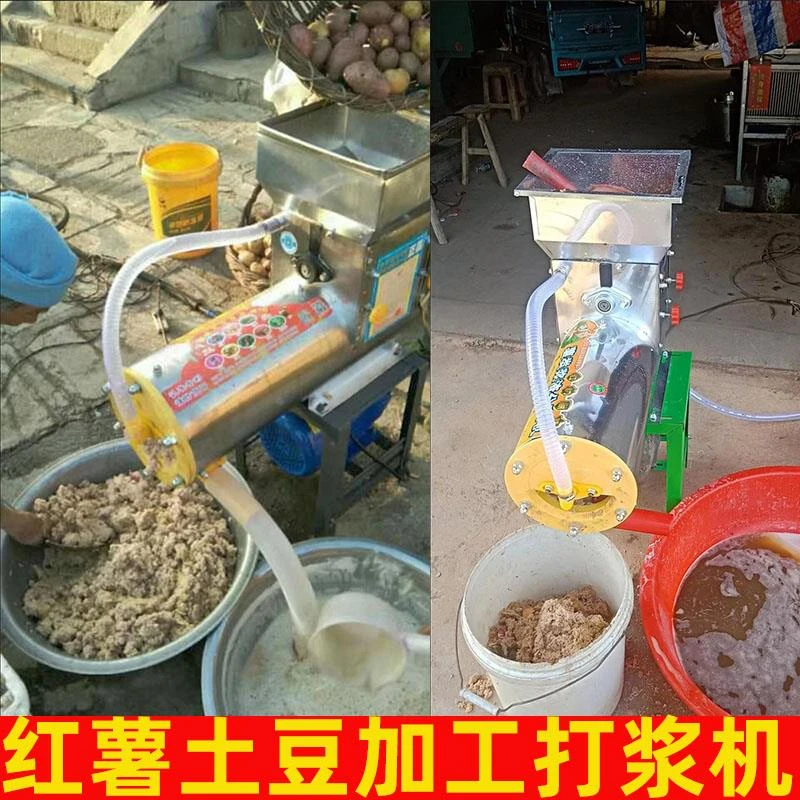 红薯浆渣分离淀粉机洗浆机不锈钢薯类磨浆莲藕葛根土豆竹薯打粉机