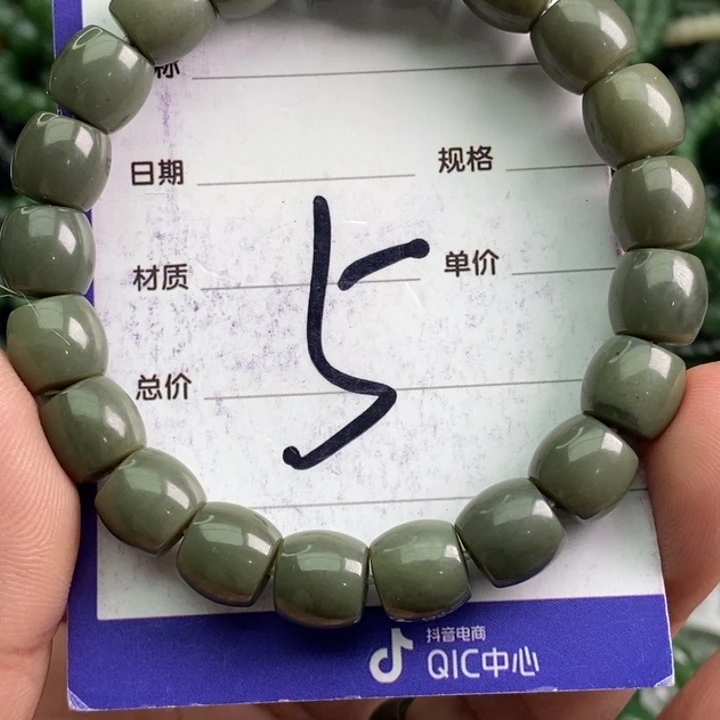 手链未镶嵌和田玉