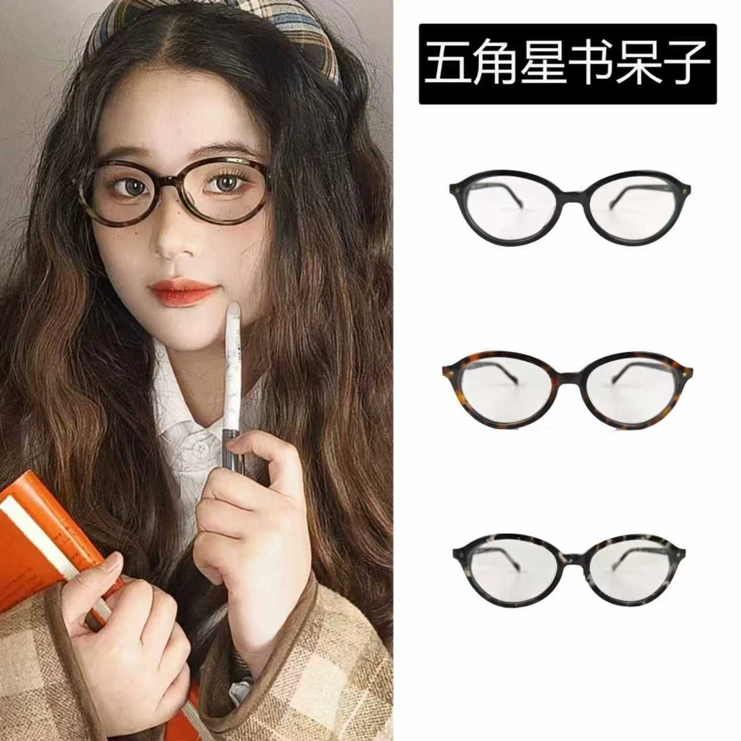 3号大版韩系甜美减龄百搭高度数纯欲复古书呆子眼镜