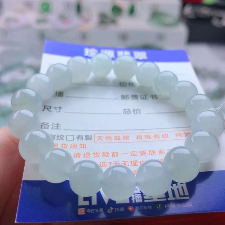 未镶嵌手链翡翠H****门卡9.7
