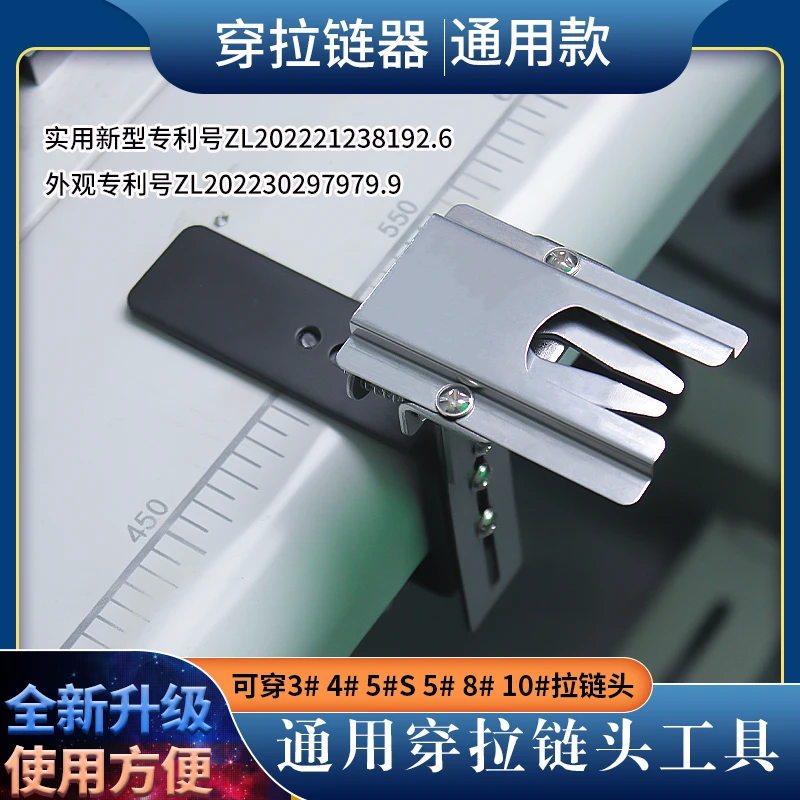 PL新款通用拉链穿拉链头工具上拉链头穿拉头夹具上拉链头器