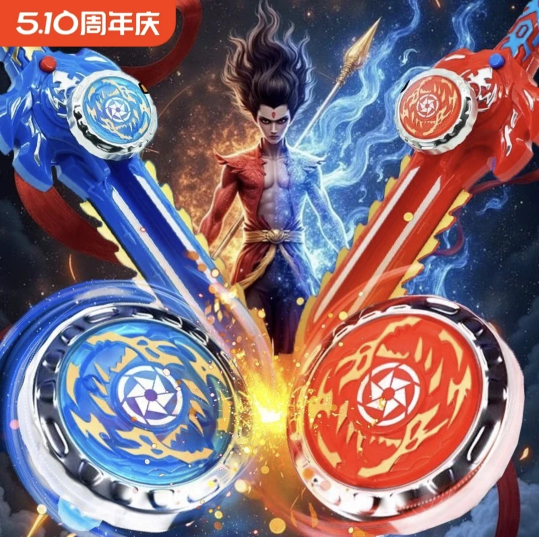 六一儿童节新款哪吒玩具发光剑形陀螺合金战旋陀螺对战男女孩礼物