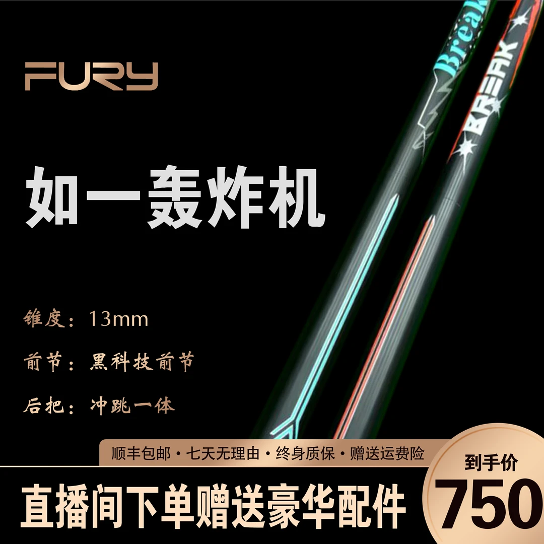 威利如一轰炸机黑科技冲跳一体台球杆