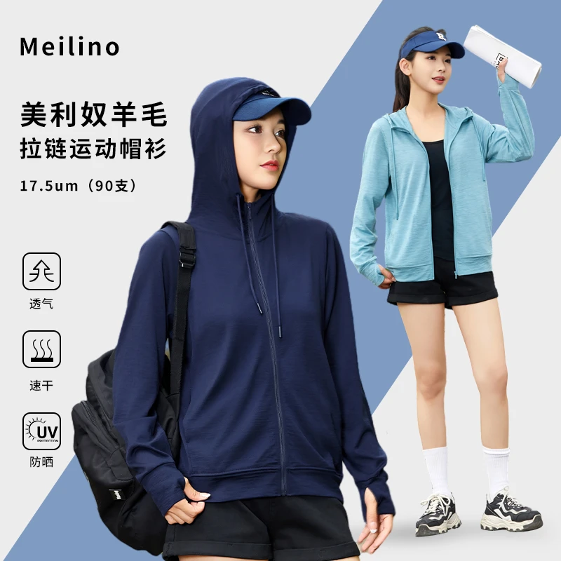 美利奴羊毛开衫薄外套女户外速干衣长袖拉链帽衫美丽诺徒步上衣
