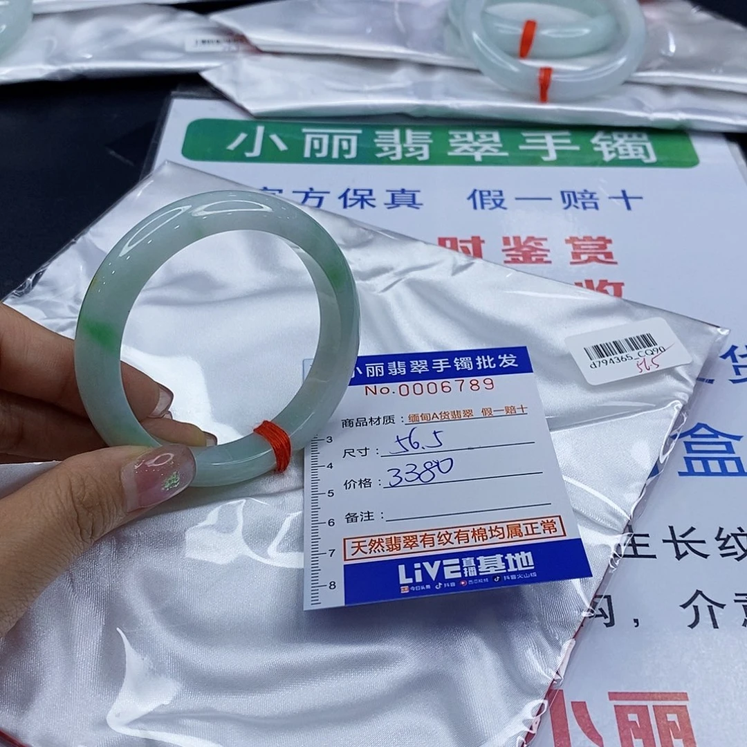 要***心未镶嵌手镯翡翠翡翠手镯
