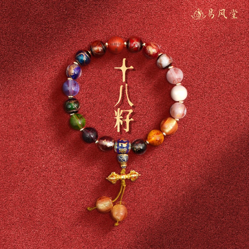 非金属珐琅手链 十八子手链《山》