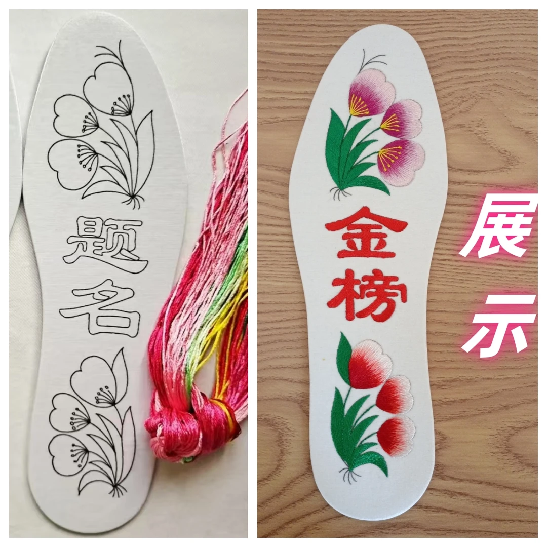 手工绣花鞋垫材料包送针线布顶针，五双以上包邮十双有福利