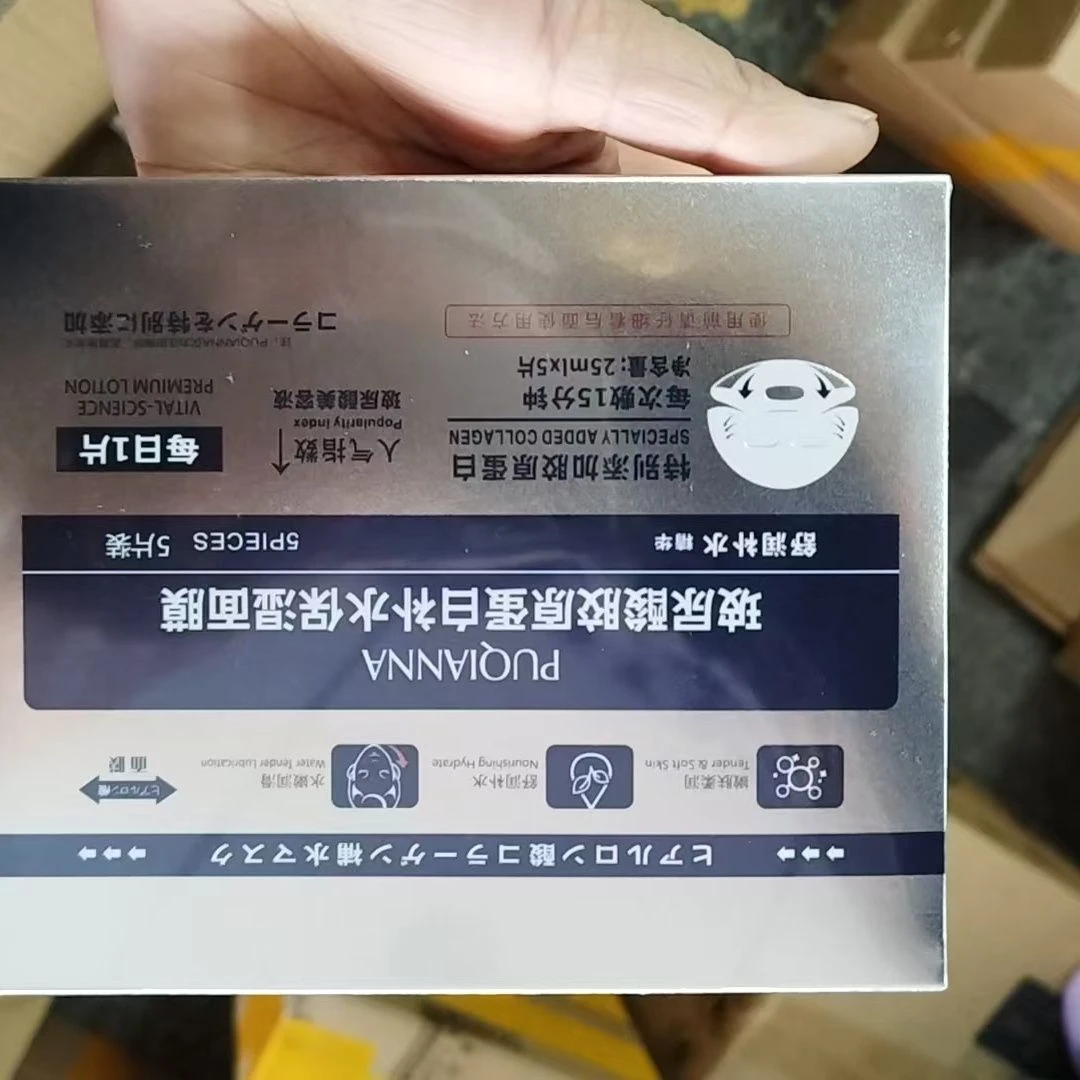 普纤娜补水保湿面膜发