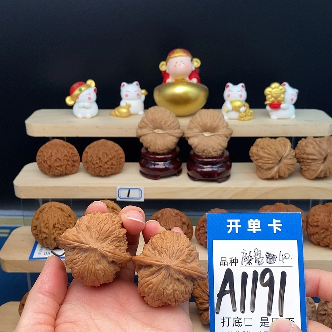 文玩核桃把件磨盘40