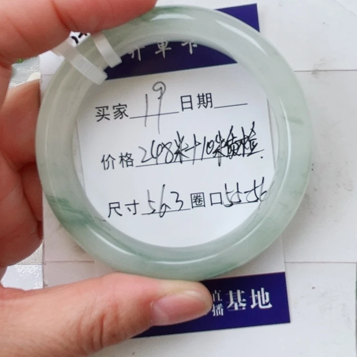 石英质玉未镶嵌手镯杰*19