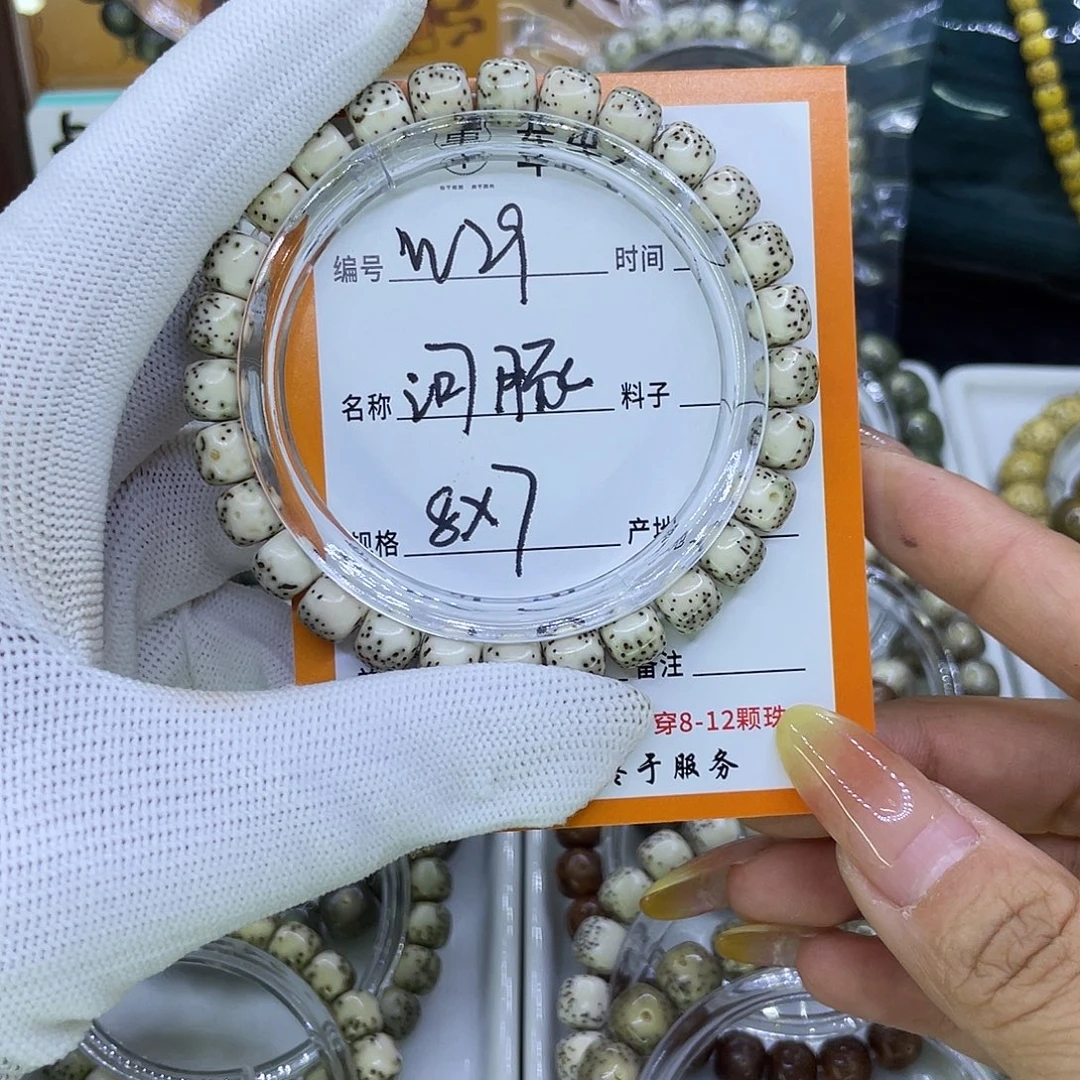吊坠星月菩提W29河豚