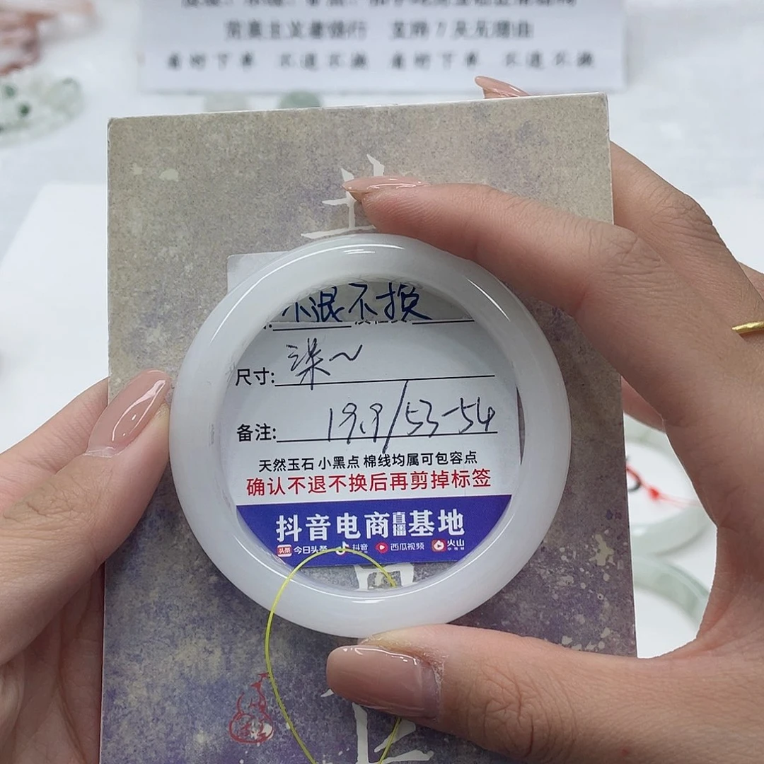 石英质玉未镶嵌手镯
