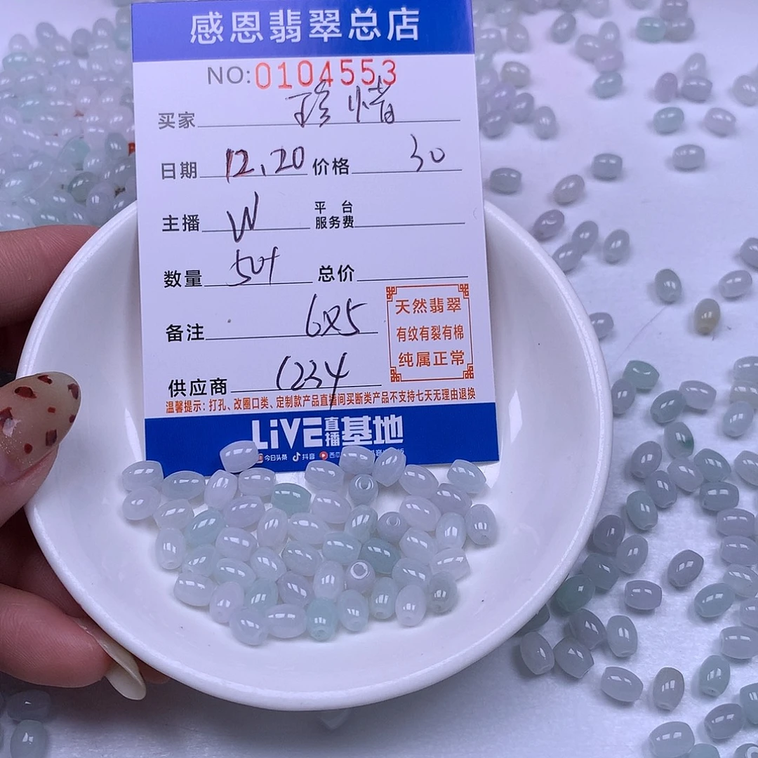 珍***人翡翠未镶嵌手链翡翠