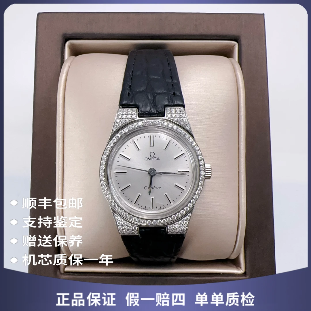 95新 Omega/欧米茄 欧米茄54367手动后钻赠表带赠手链