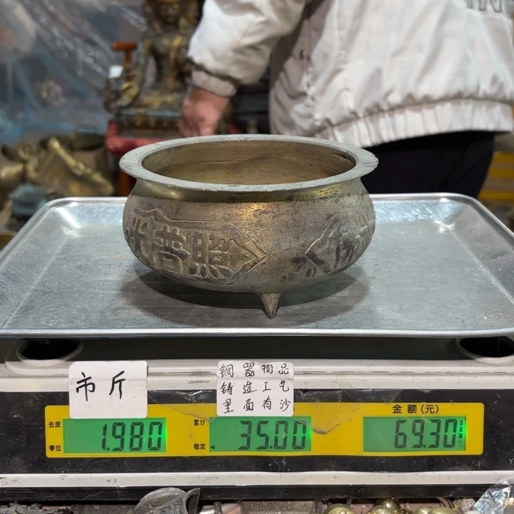 洲****景235 铜器物品理性消费