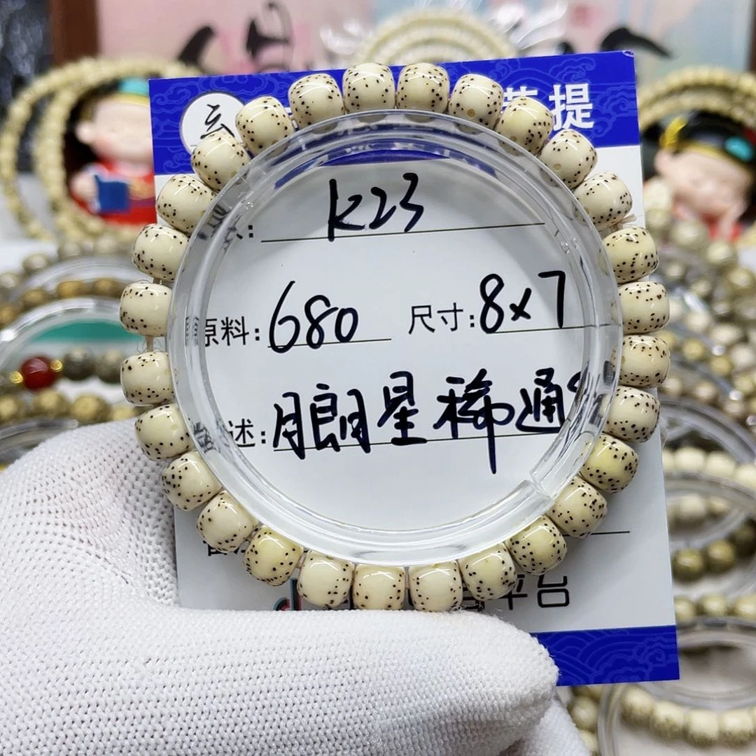 海南心月星月菩提k23