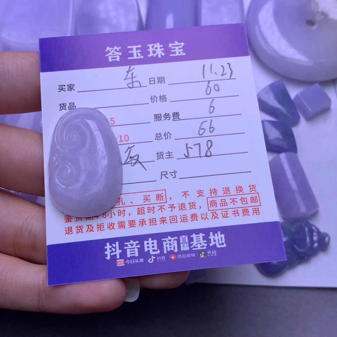 未镶嵌挂件翡翠东****y