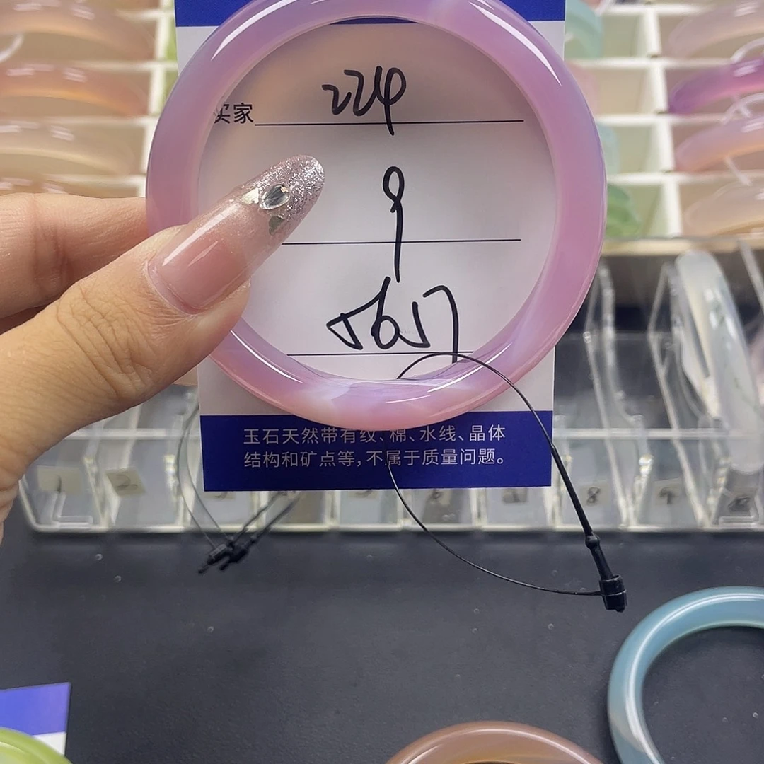 手镯玛瑙/玉髓未镶嵌