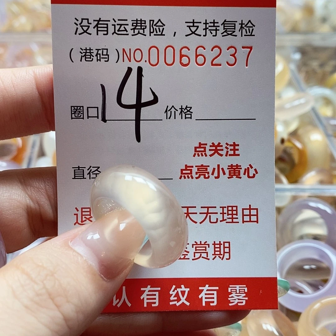 玛瑙/玉髓戒指未镶嵌