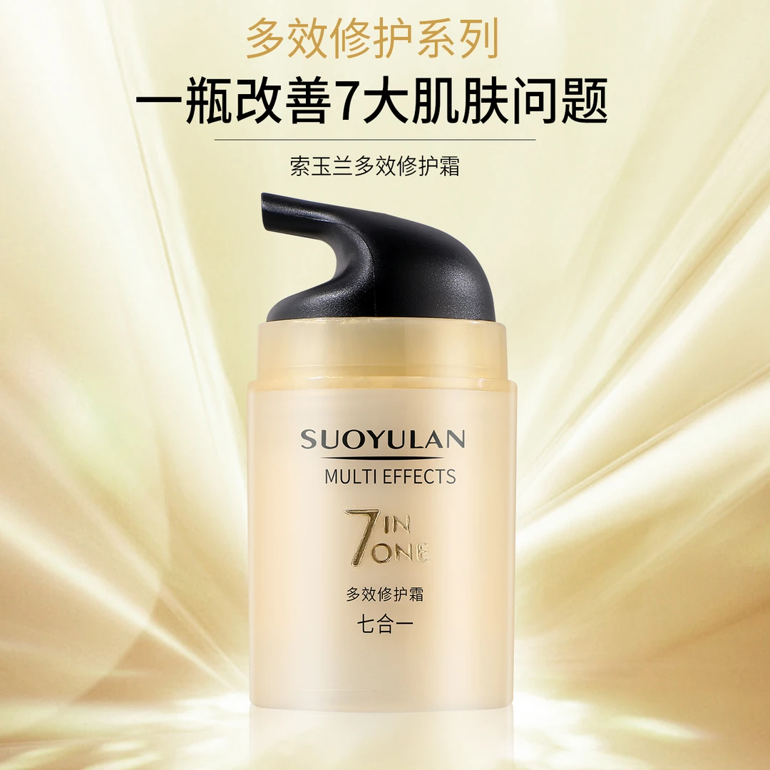 多效修护霜七重功效多效面霜细腻易吸收润肤滋润保湿提拉紧致抗皱