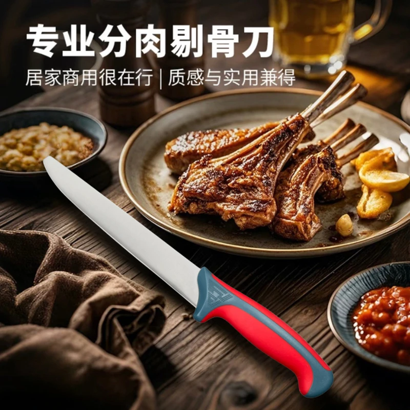 商用分肉小刀厨房切肉切菜刀187