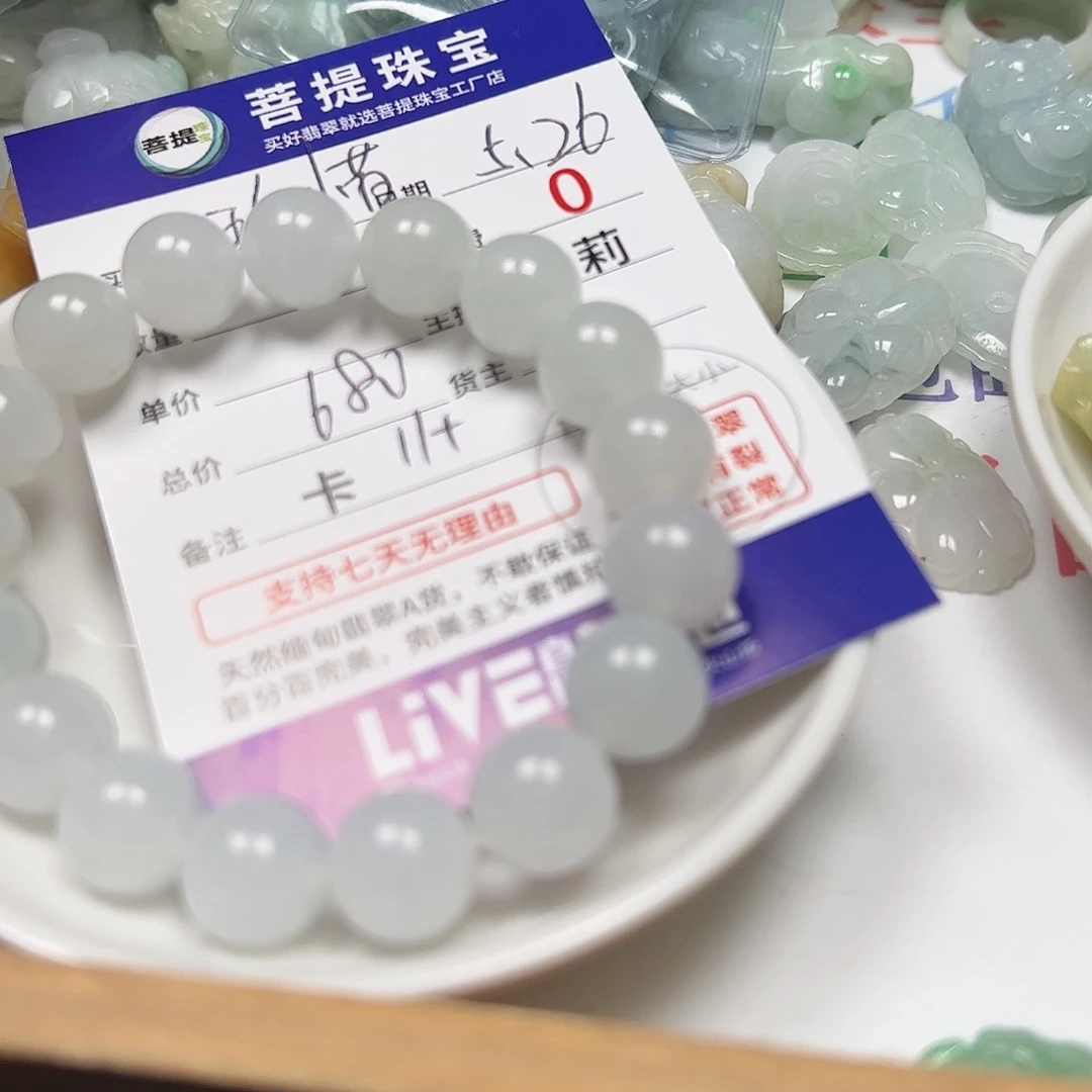【闪购商品】未镶嵌手链翡翠珍*卡11+