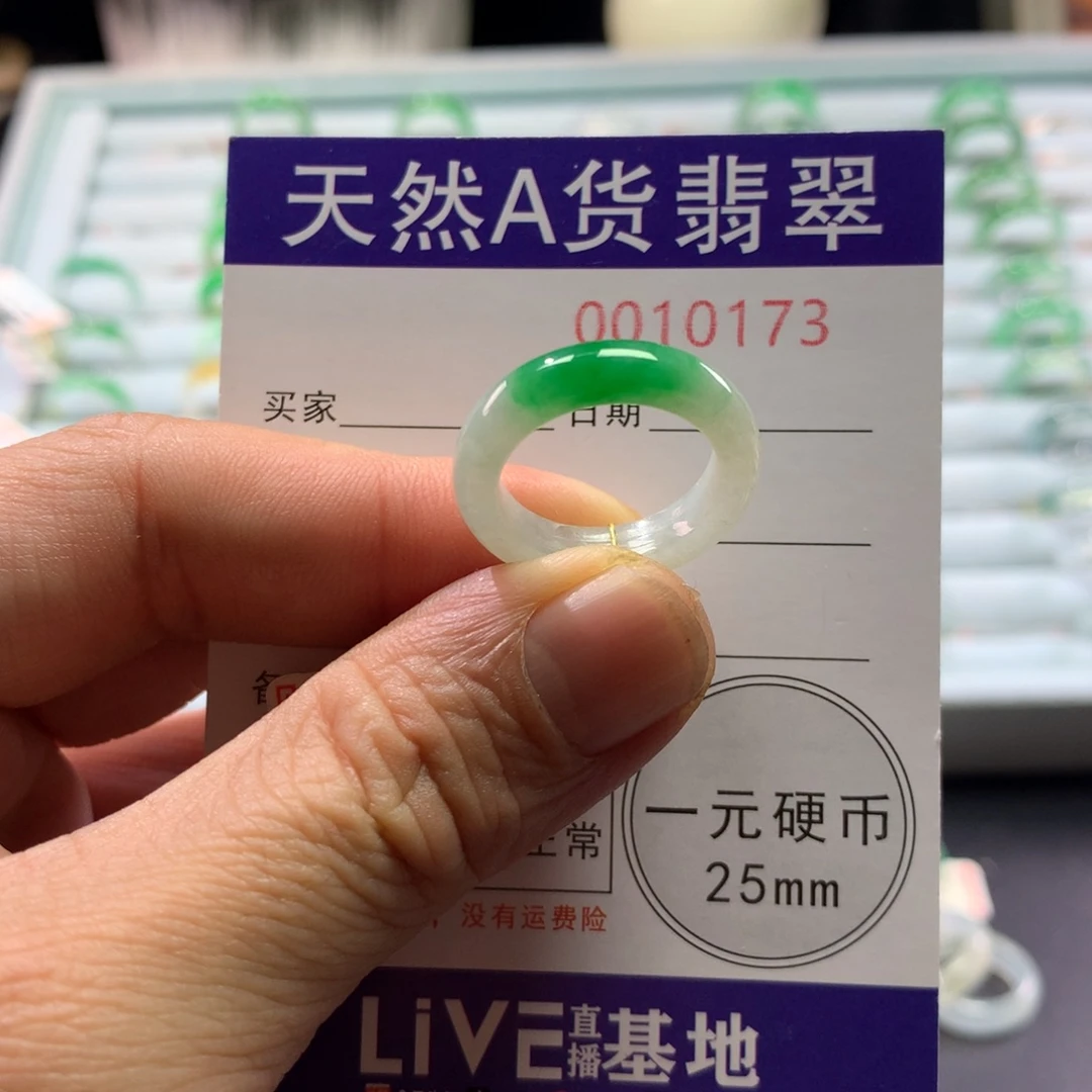 翡翠未镶嵌戒指圈口13号
